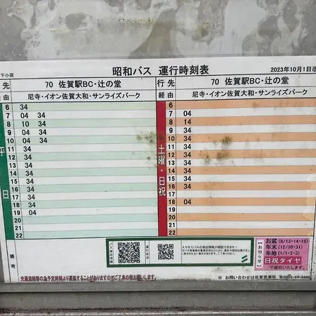Villa 洋々庵・古民家一棟貸・完全貸切・プライベートサウナ Furuyu Esterno foto
