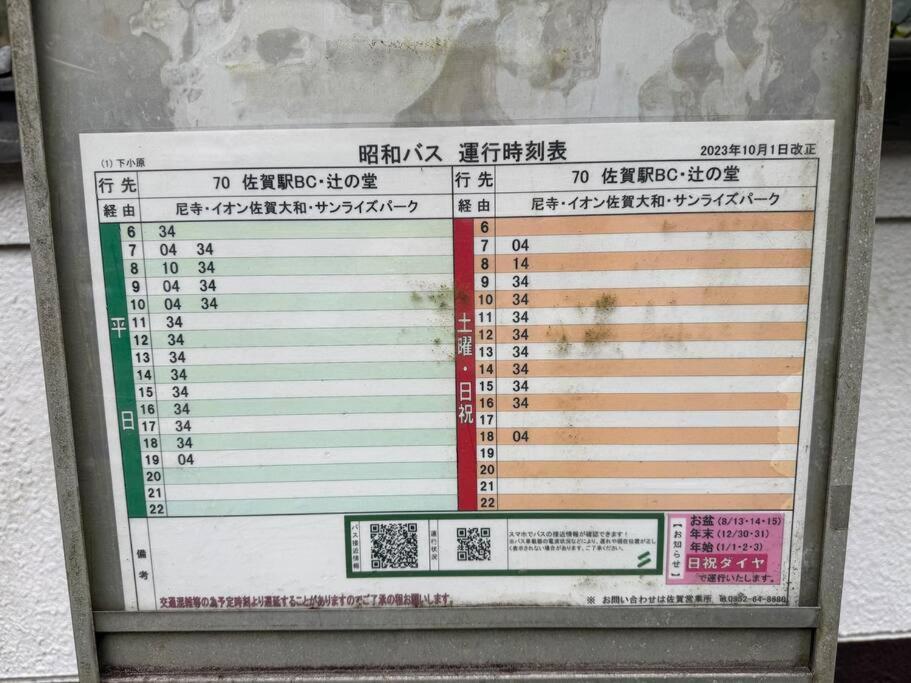 洋々庵・古民家一棟貸・完全貸切・プライベートサウナ *